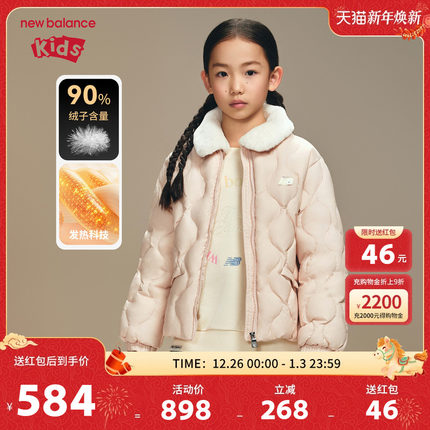New Balance nb童装女童秋冬新款保暖舒适羽绒服外套ND7PF4E132