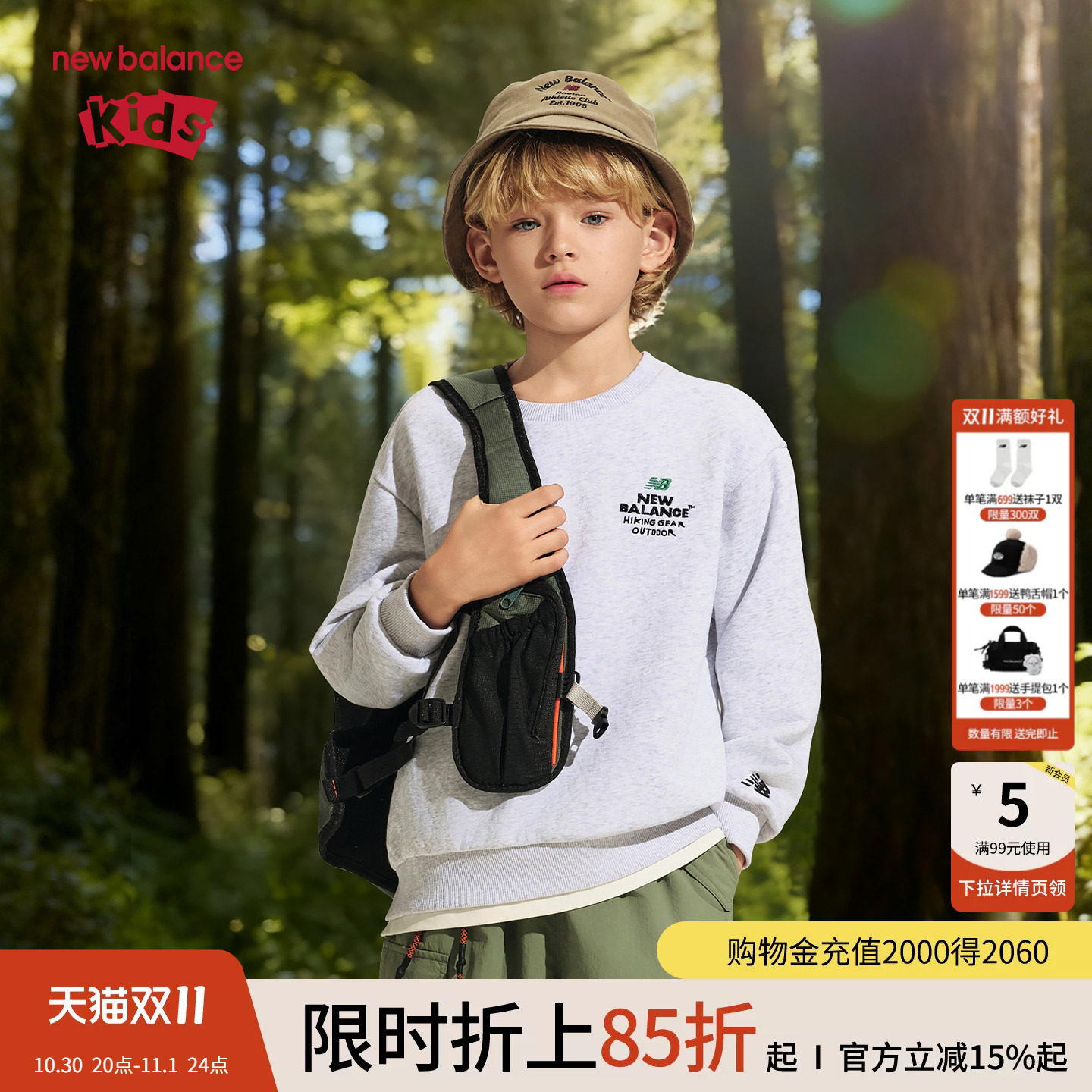New Balance nb童装男女儿童春秋运动假两件圆领卫衣ND7ZF31053
