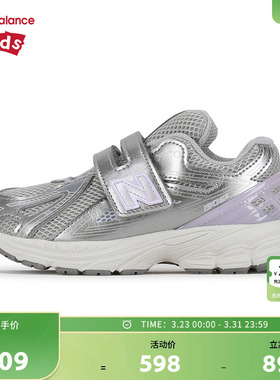 New Balance nb童鞋男女0-4岁小童春秋银网面运动学步鞋IV1906CX