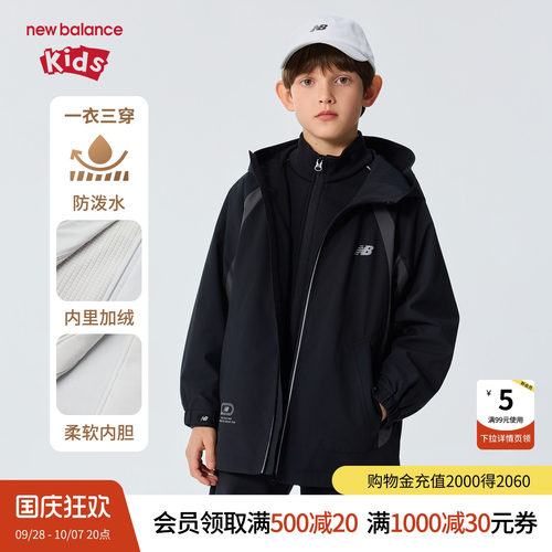 New Balance nb童装儿童男女26年春新款连帽外套套装ND4DG16083