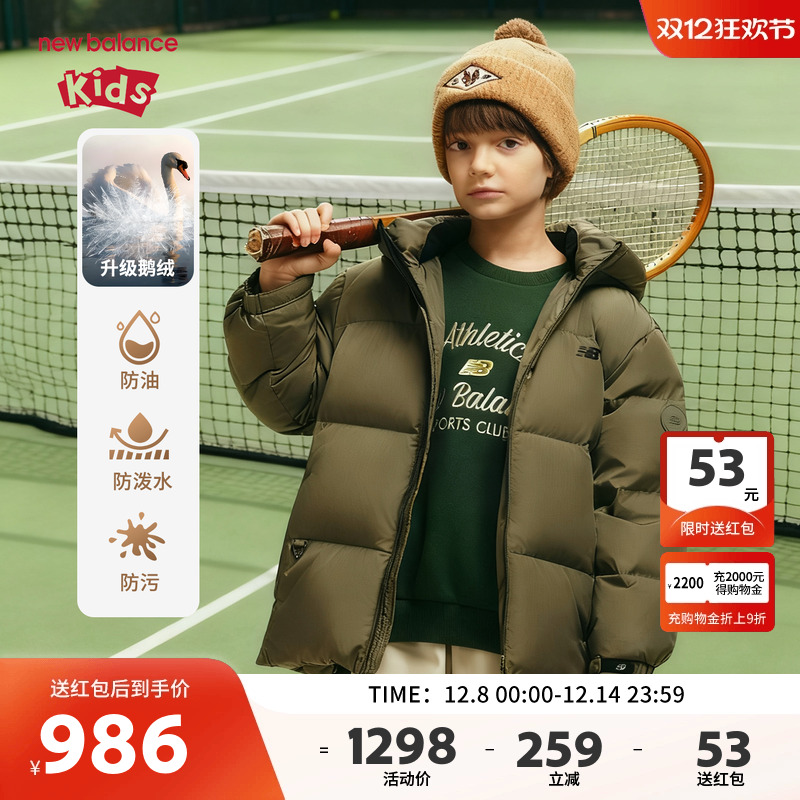 【三防】New Balance nb童装男女儿童冬新款鹅绒羽绒服ND7PF4E193