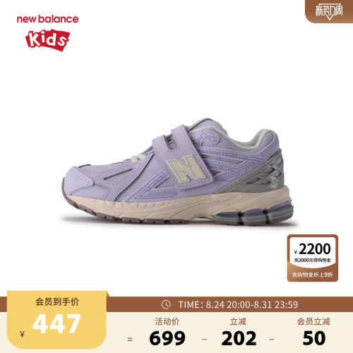 New Balance nb童鞋男女4-7岁中童秋萌紫网面缓震运动鞋PV1906ES