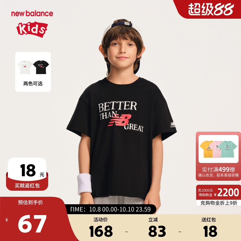 New Balance nb童装男女儿童2025夏季新款运动短袖T恤ND7EF2Z283