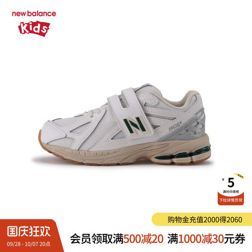 New Balance nb童鞋男女4-7岁中童秋冬密网缓震运动鞋PV1906SG