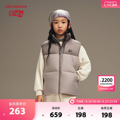 【三防】New Balance nb童装儿童男女秋冬保暖羽绒马甲ND7JF4E063