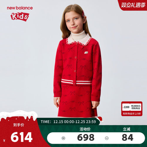 New Balance nb童装儿童女童26年新年款毛衣裙子套装ND2VG11152
