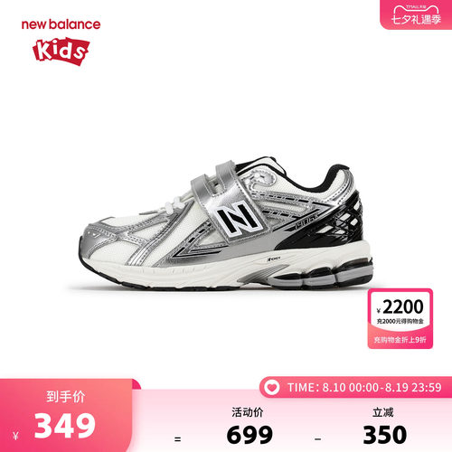 New Balance nb童鞋儿童男女4-7岁中童秋密网缓震运动鞋PV1906WP