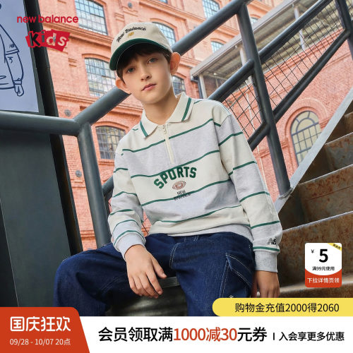 New Balance nb童装儿童男女26年春夏新款翻领运动卫衣ND7ZG26053