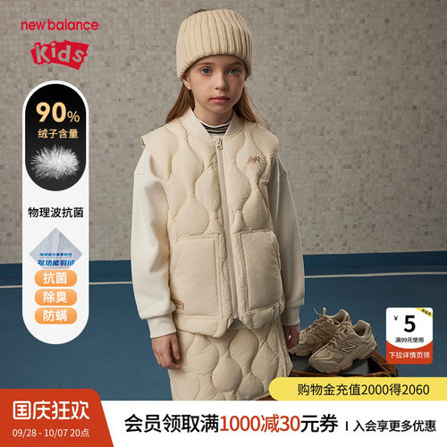 【90%】New Balance nb童装儿童男女保暖简约羽绒马甲ND7JE4E033
