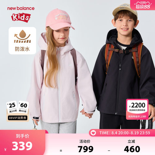 New Balance nb童装儿童男女26年春新款防泼水连帽外套ND7AG61093