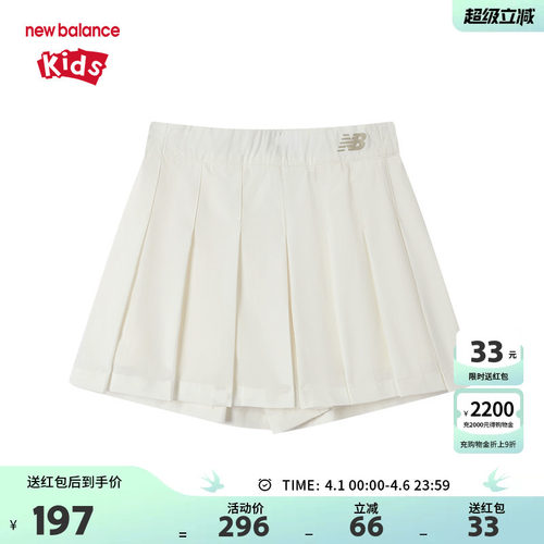 New Balance nb童装女童夏季时尚甜美运动舒适百褶裤裙ND7VE22062