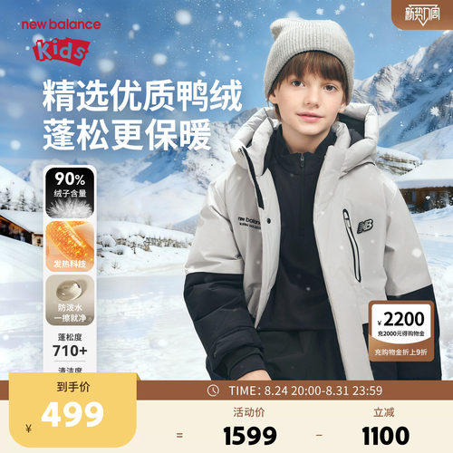 New Balance nb童装儿童男女秋冬新款派克服保暖羽绒服ND7PF4Z183