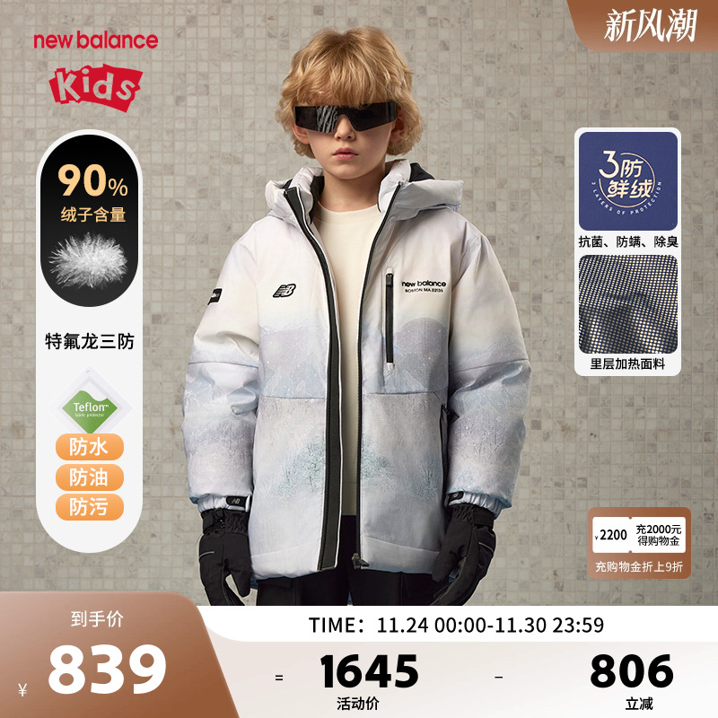 【三防】New Balance nb童装男女儿童冬季保暖羽绒服ND7PE42023