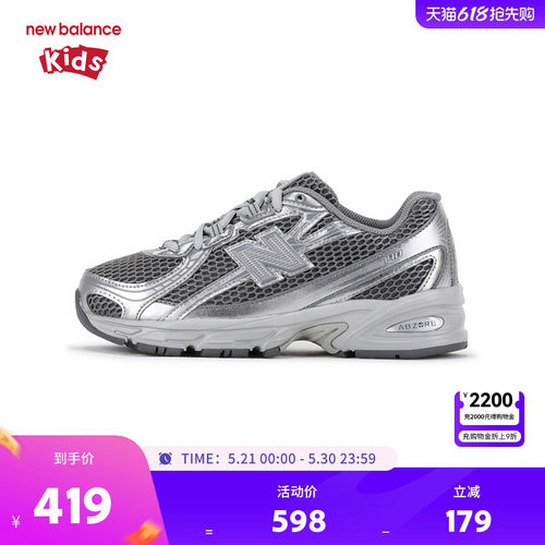 New Balance nb童鞋7-14岁大童春夏透气网面缓震运动鞋GR740MG
