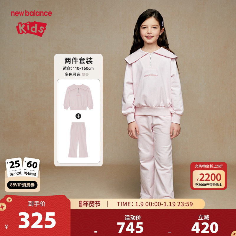 New Balance nb童装女童春秋时尚海军领运动卫衣套装ND2PE33112