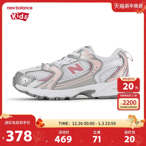 New Balance nb童鞋女童0-4岁小童粉色拼接缓震网面运动鞋IZ530EC