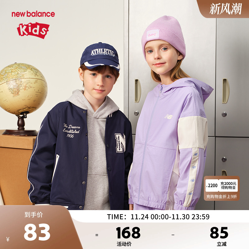 New Balance nb儿童男女新款时尚卷边潮童彩色针织帽ND8QE3E013