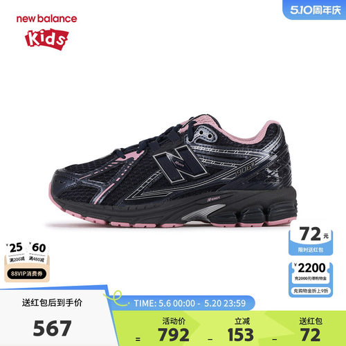 New Balance nb童鞋男女7-14岁大童秋潮酷撞色缓震运动鞋GC1906CP