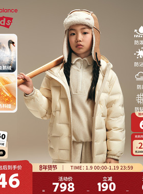 【鹅绒】New Balance nb童装男女童秋冬轻薄连帽羽绒服ND7PF4E013