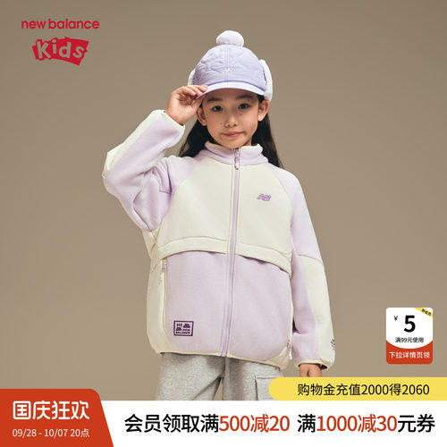 New Balance nb儿童童装男女童防羊羔绒拼接立领外套ND4DF4E203