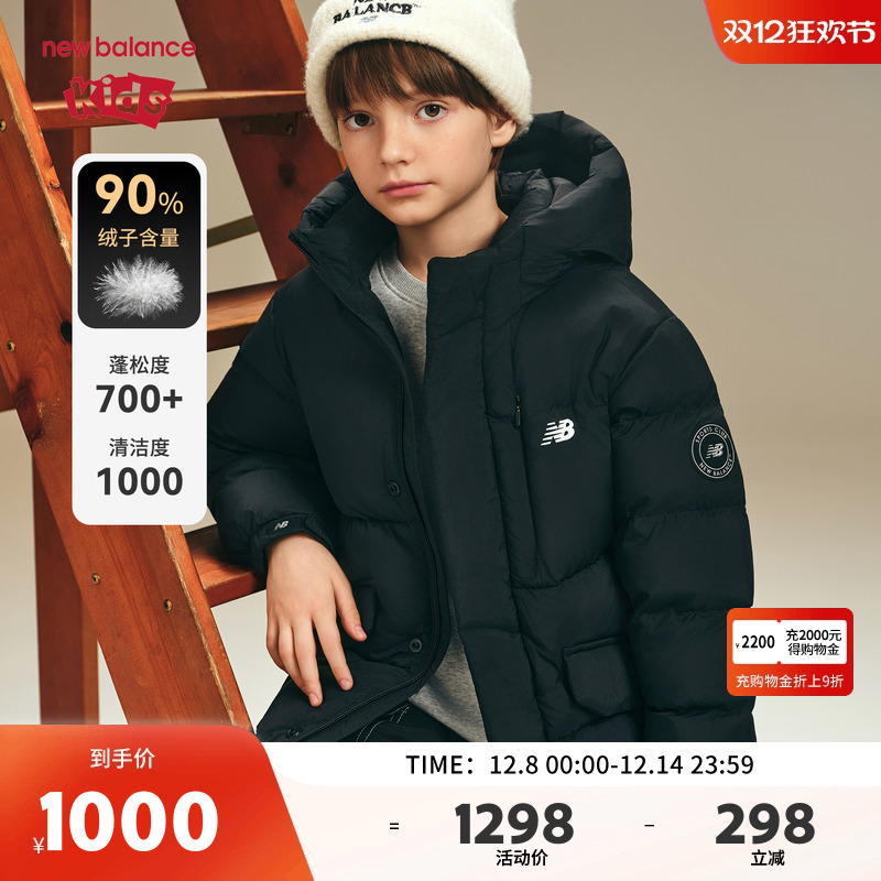 New Balance nb童装男女儿童冬季新款连帽中长羽绒服ND7PF4E093
