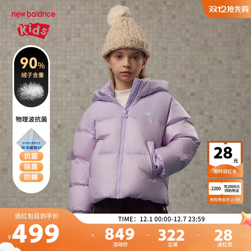 【90%】New Balance nb童装儿童男女冬保暖短款羽绒服ND7PE4E073