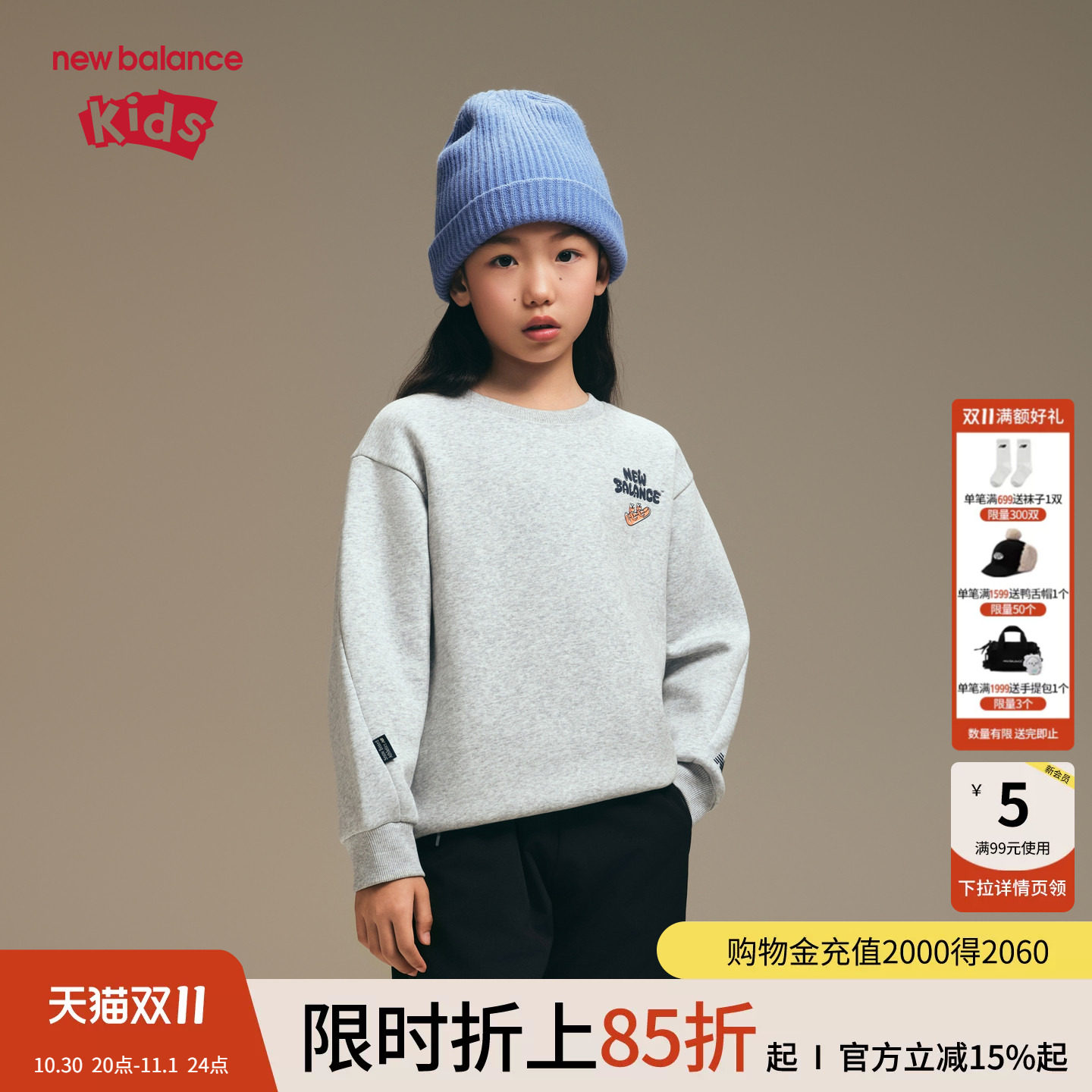 New Balance nb童装男女新款加绒套头圆领卫衣ND7ZF42043