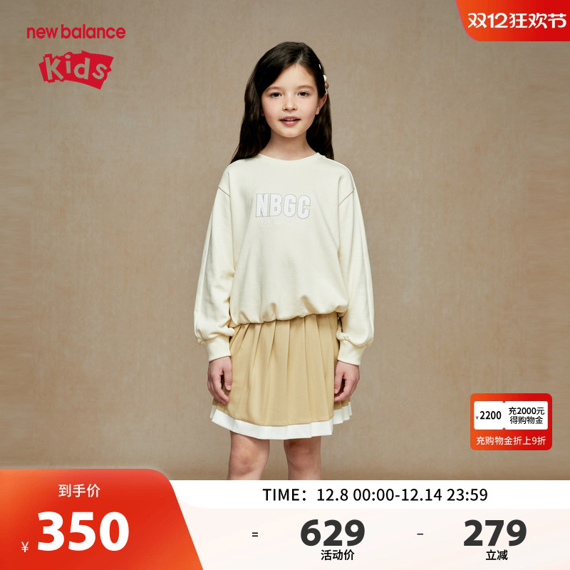 New Balance nb童装女童秋季甜美舒适卫衣百褶裙套装ND2PE33132