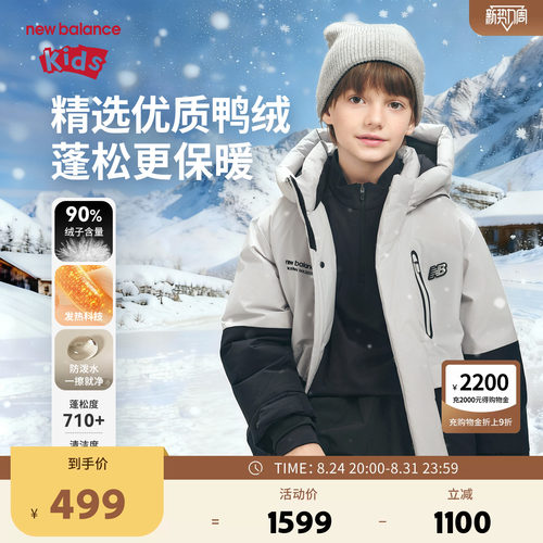 New Balance nb童装儿童男女秋冬新款派克服保暖羽绒服ND7PF4Z183