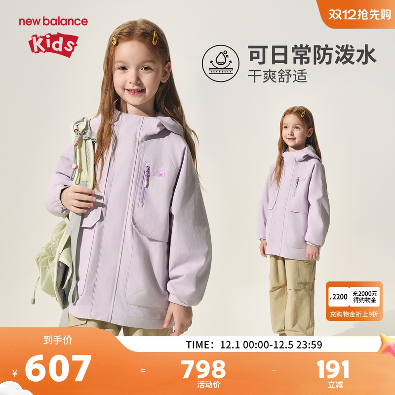 New Balance nb童装儿童男女2025新款工装风夹克外套ND7AF31013