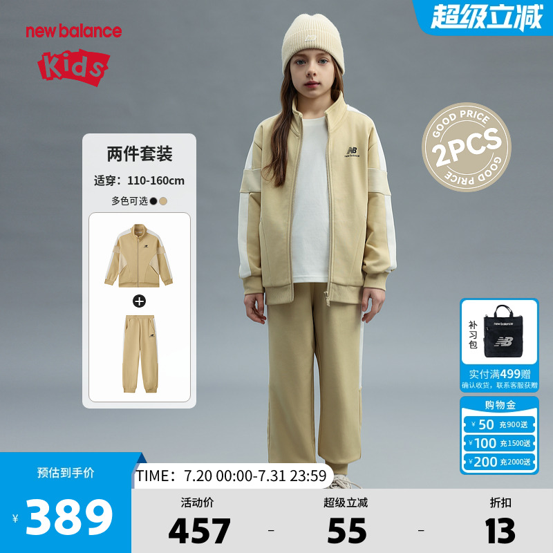 New Balance nb童装男女儿童2025新款春秋运动休闲套装ND2VF1Z013