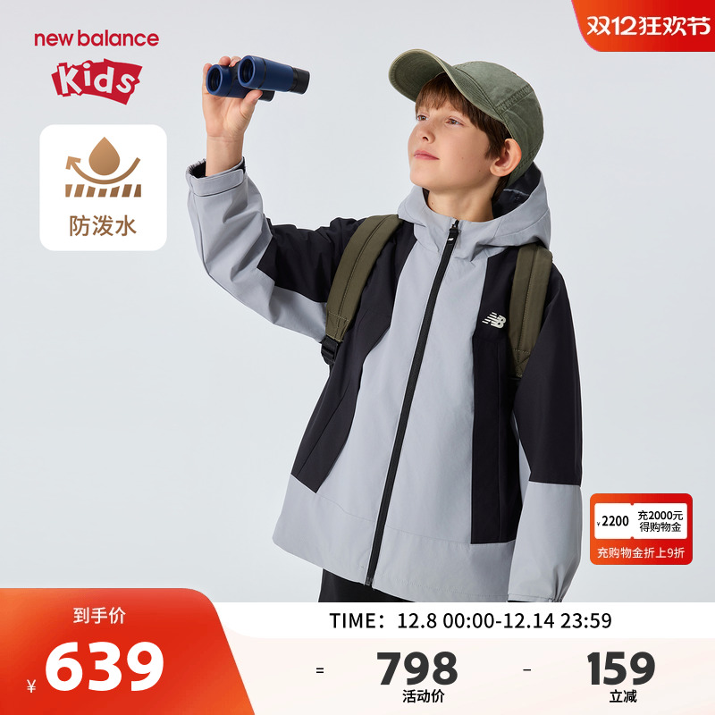 New Balance nb童装儿童男女26年春新款连帽休闲外套ND7AG61083