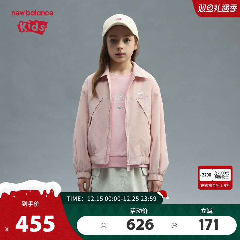 New Balance nb童装女童女孩2025新款春秋休闲夹克外套ND7AF12032