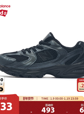 New Balance nb童鞋男女4-7岁中童黑色潮酷缓震网面运动鞋PZ530PB