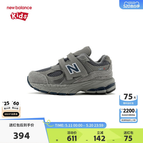 New Balance nb童鞋男女0-4岁小童秋新款潮酷网面运动鞋IV2002R0