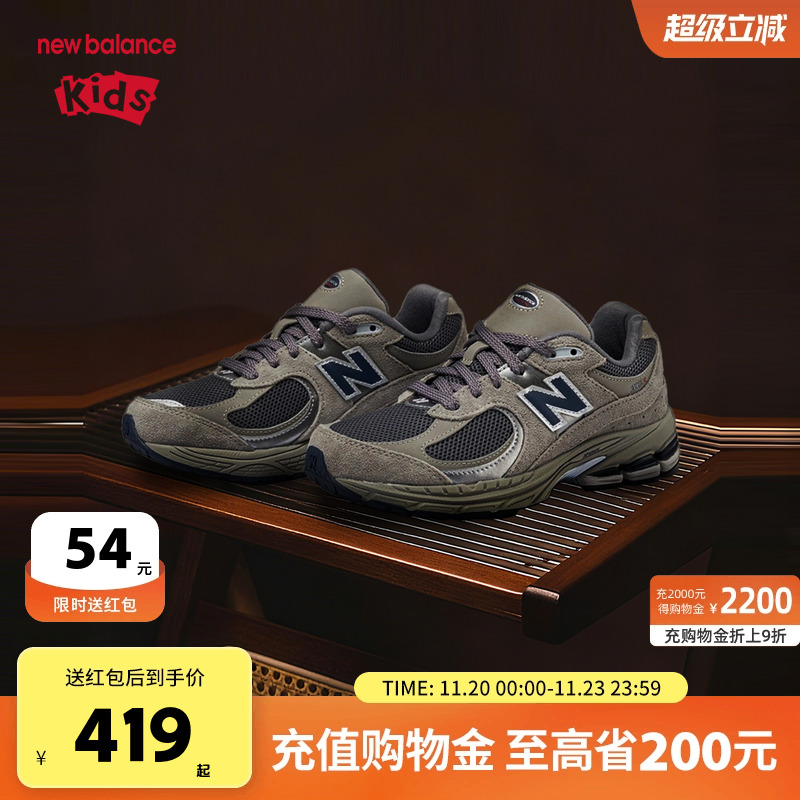 New Balance nb童鞋儿童男女秋季透气复古灰色休闲运动鞋2002R0