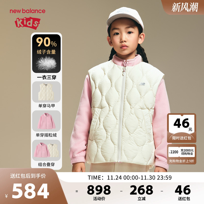 【三防】New Balance nb童装儿童男女外套羽绒马甲套装ND7PF4E163