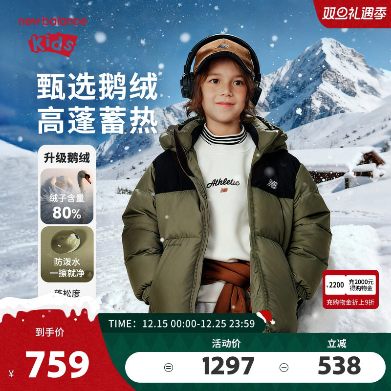 【鹅绒】New Balance nb童装儿童男女冬季保暖羽绒服ND7PF4Z243