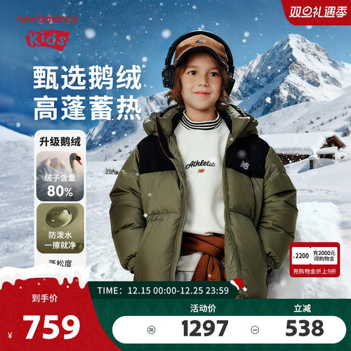 【鹅绒】New Balance nb童装儿童男女冬季保暖羽绒服ND7PF4Z243