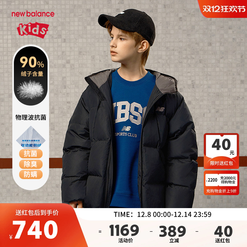 【90%】New Balance nb童装男女儿童冬季保暖羽绒服ND7PE45013