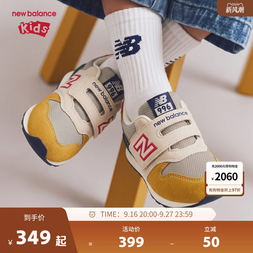 New Balance nb童鞋男女儿童0-4岁小童魔术贴撞色缓震休闲鞋IZ996