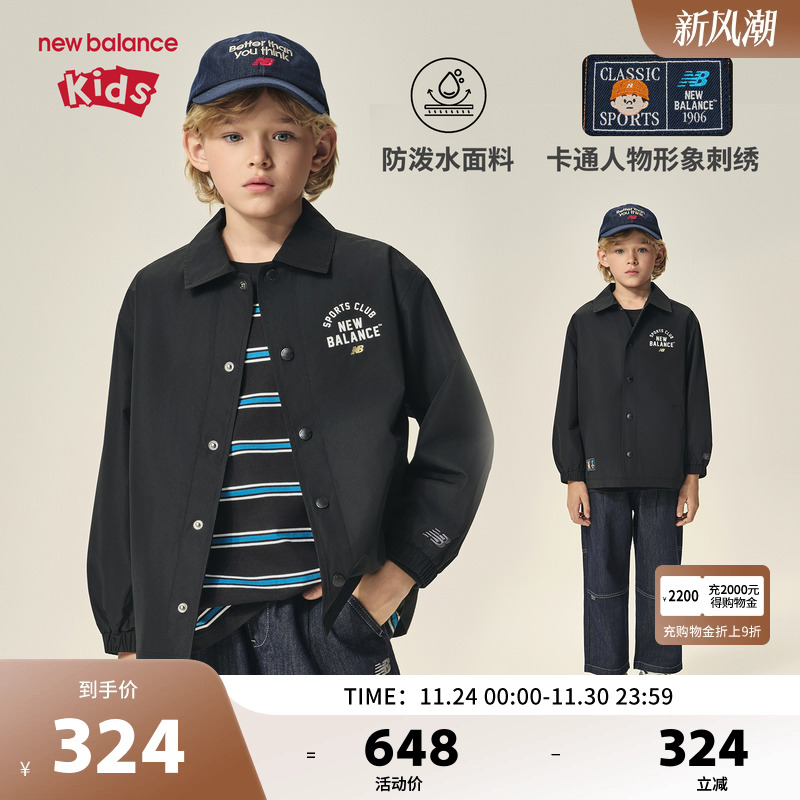 New Balance nb童装男女儿童新款防风防泼水夹克外套ND7AF32033