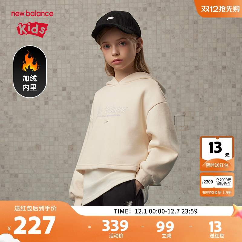 New Balance nb童装女童新款时尚舒适透气休闲连帽卫衣ND7CE43062