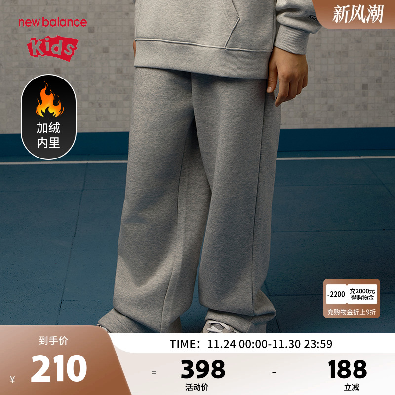 【加绒】New Balance nb童装男女儿童透气舒适针织裤子ND4LE45083
