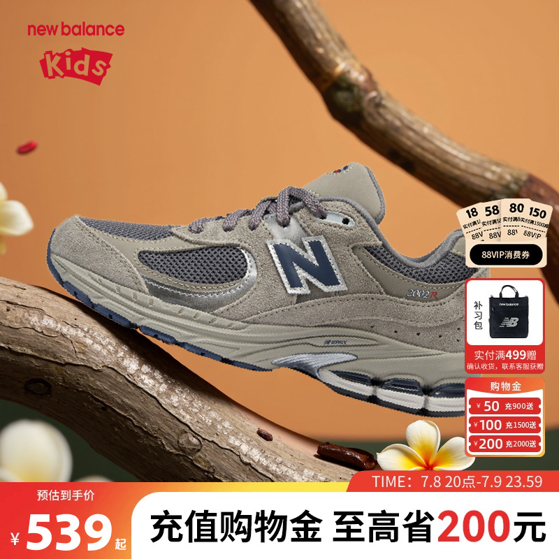 New Balance nb童鞋儿童男女夏季透气复古灰色休闲运动鞋2002R0