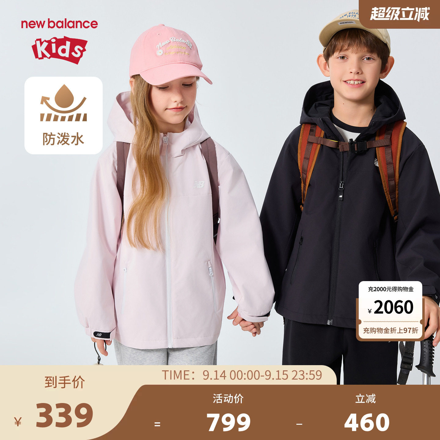 New Balance nb童装儿童男女26年春新款防泼水连帽外套ND7AG61093图片