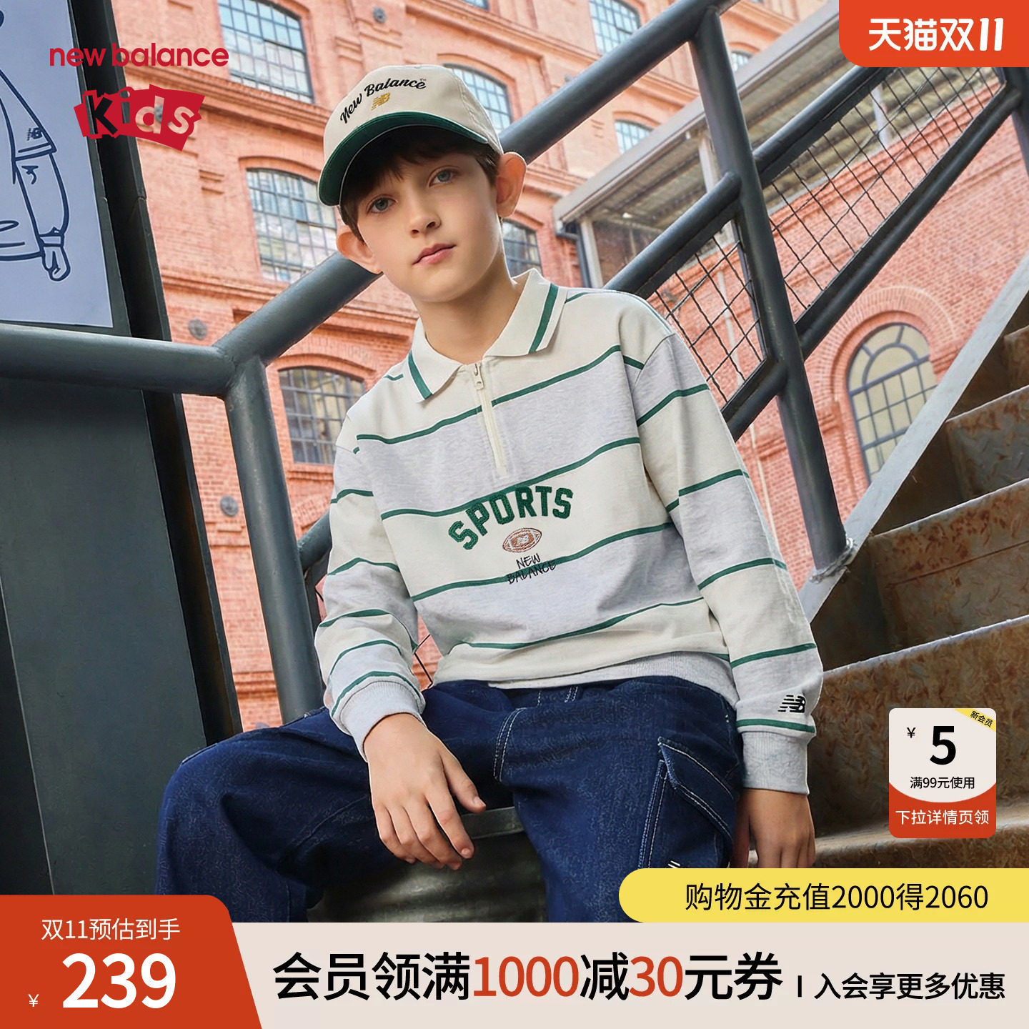 New Balance nb童装儿童男女26年春夏新款翻领运动卫衣ND7ZG26053