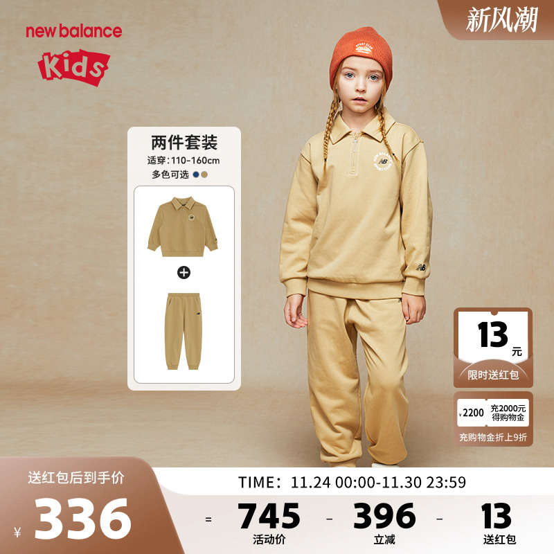 New Balance nb童装男女儿童春秋时尚休闲印花运动套装ND2PE31153