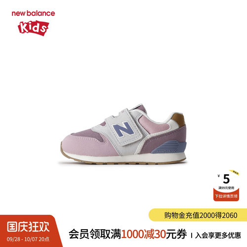 New Balance nb童鞋男女儿童0-4岁小童魔术贴撞色缓震休闲鞋I996