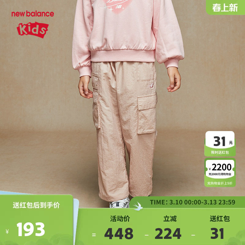 New Balance nb童装男女儿童秋季运动时尚休闲工装裤子ND7TE33062